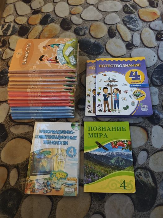 Учебники за 4 класс