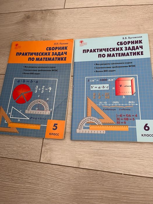 Сборник по математике Выговская