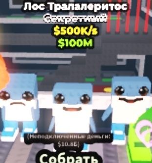 Продаю брайнротики