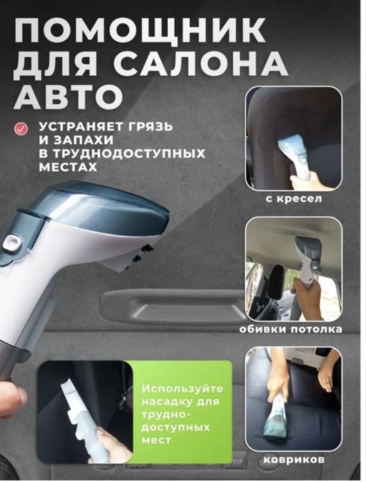 Моющий пылесос ручной