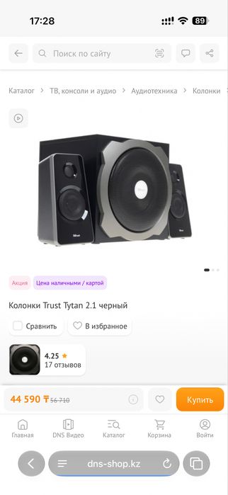 Колонки Trust Tytan 2.1 черный