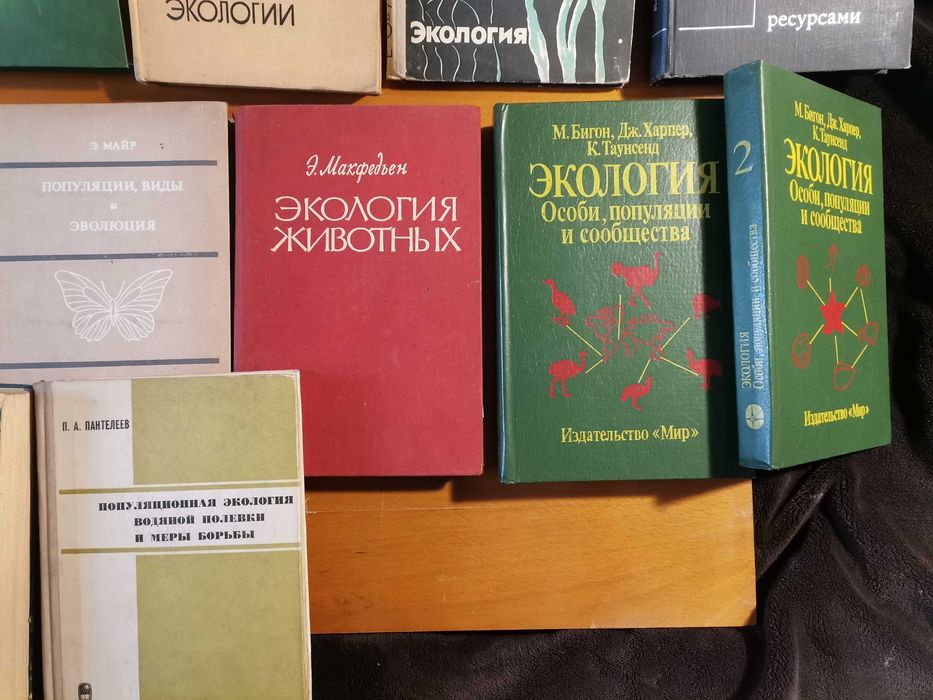 Экология. Советские книги