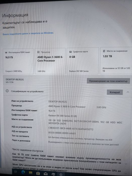 Геймърски компютър