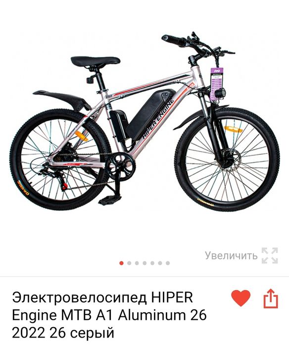 Электровелосипед