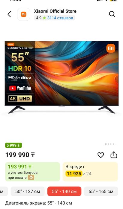 Телевизор XIAOMI бу