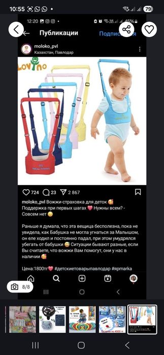 Детские товары недорого