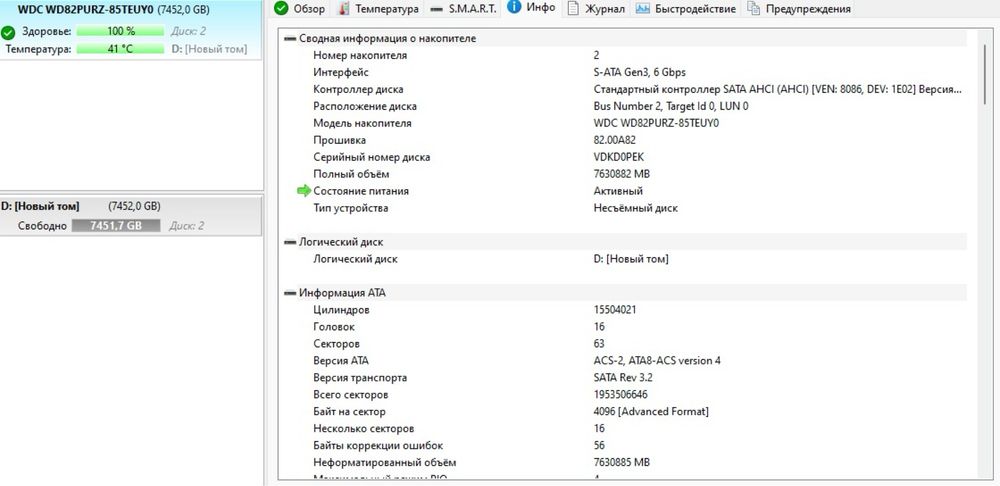 HDD жесткий диск western digital 8 tb