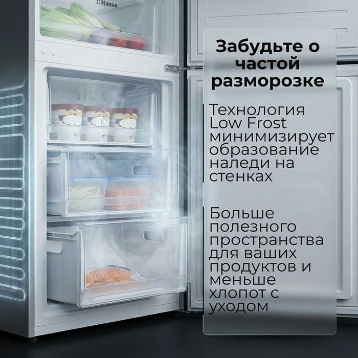 Холодильник Hansa FR185L320W2 белый (НОВЫЙ)