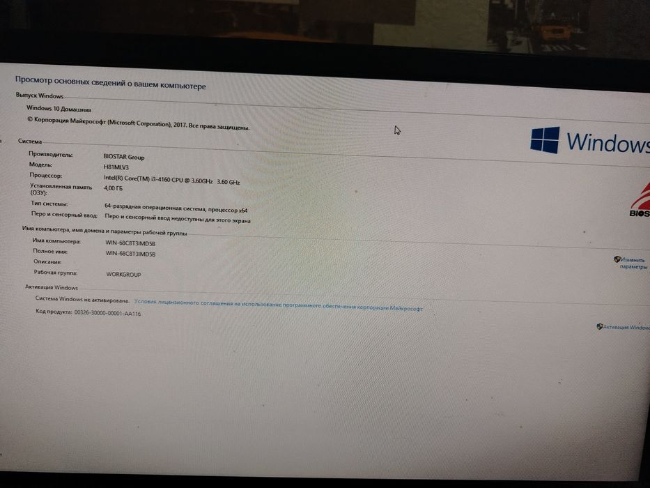 Продаётся компьютер