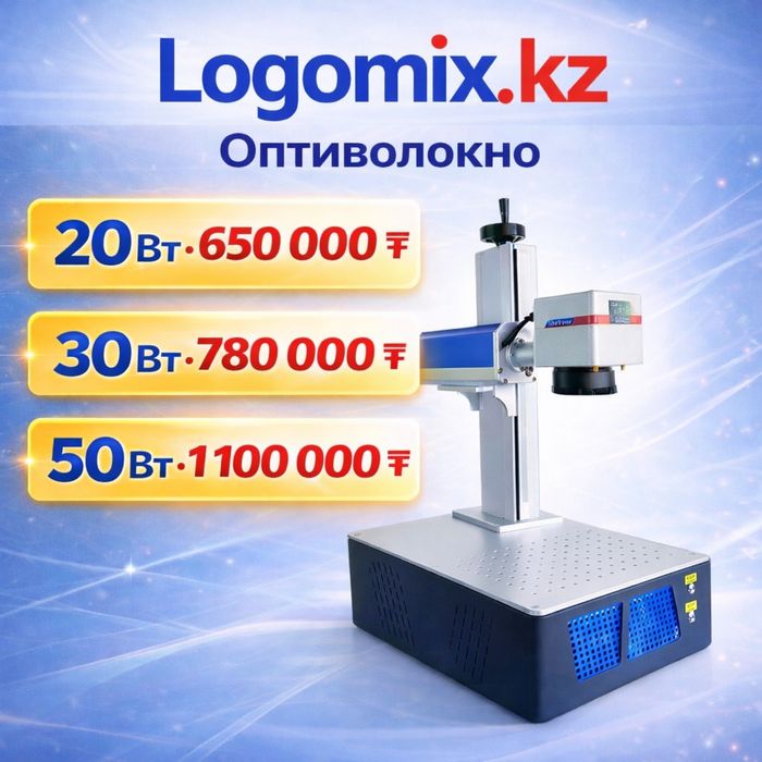 Лазерный  Маркиратор