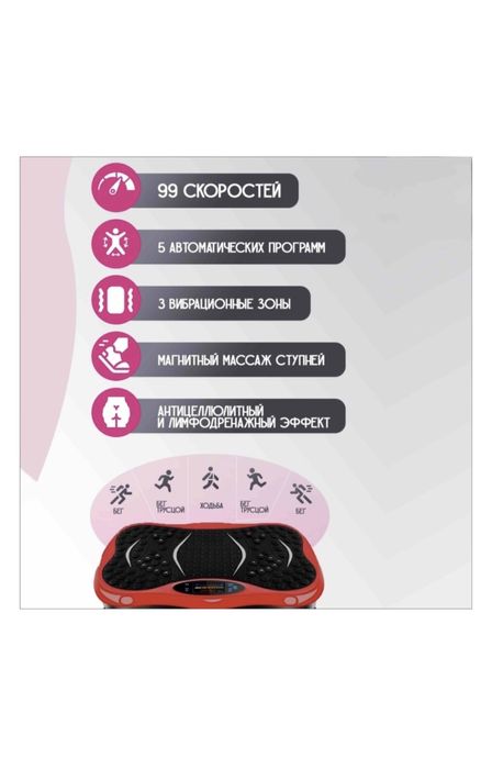 Виброплатформа горизонтальная