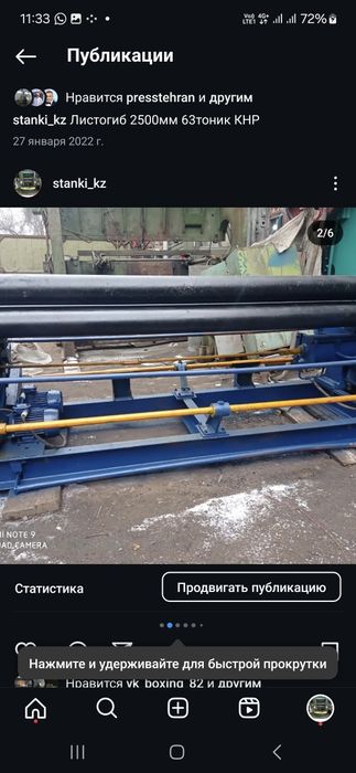 Вальцы станок Листогиб гильотина Алматы