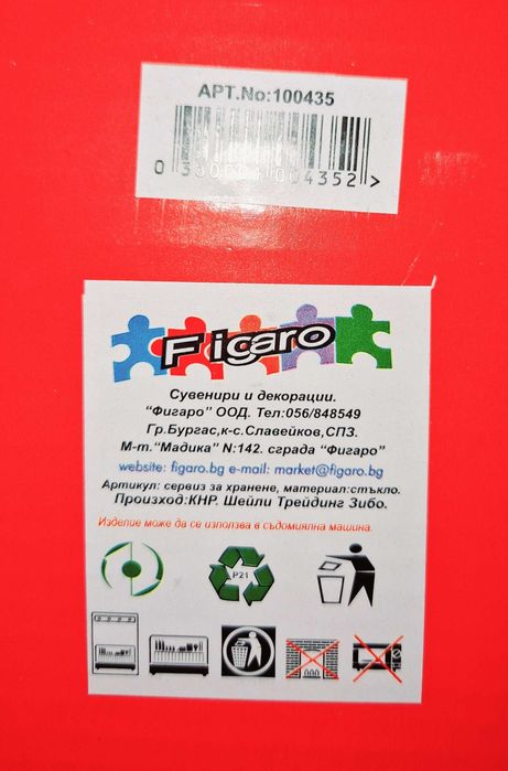 Красив, нов комплект за торта от стъкло – чиния и лъжица