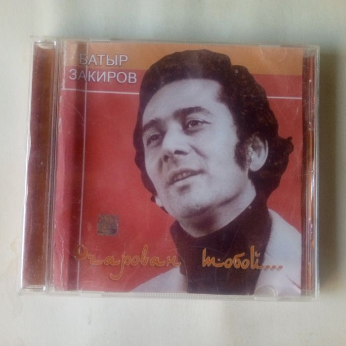 Узбекские аудио сд диски оригинал