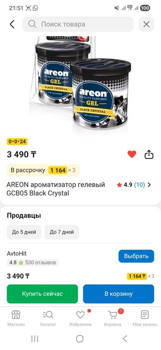 Ароматизатор areon black crystal