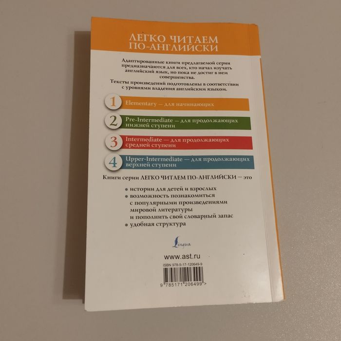 Книга для изучения английского