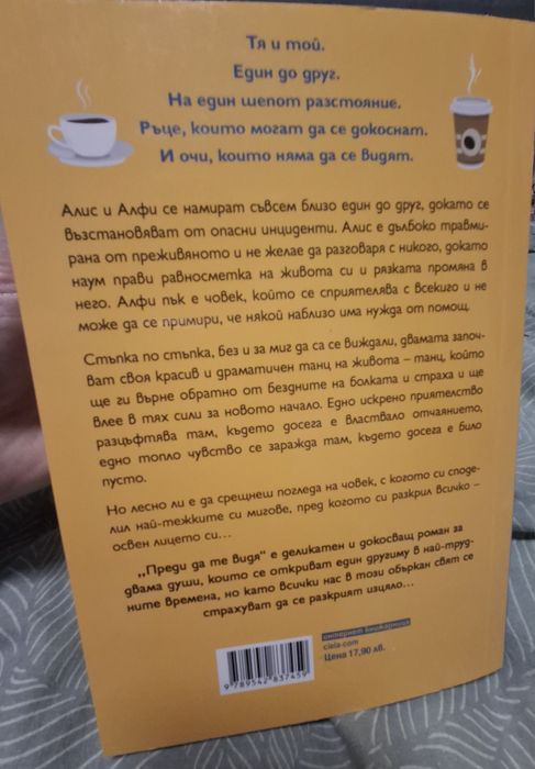 Книги- ще ви предпишем котка,преди да те видя,пръстенът на цар соломон