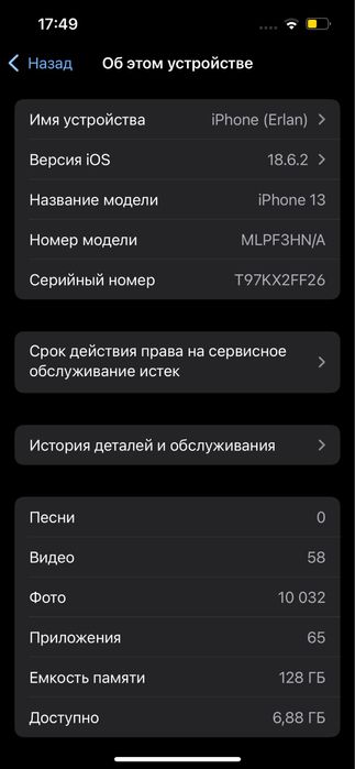 Iphone 13 чистый