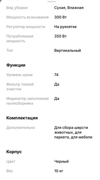 Пылесос Dreame H13 Pro Plus Mix Черный