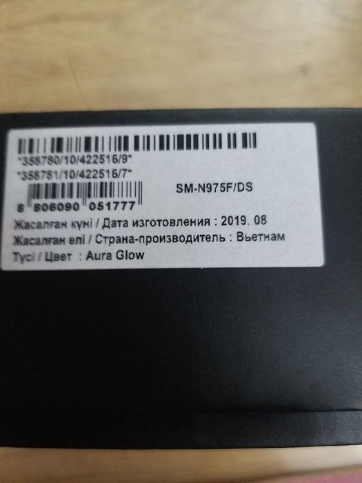 Продам телефон  б/у SAMSUNG Galaxy Note 10+