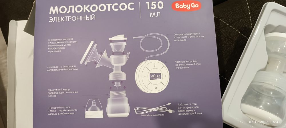 Продам молокоотсос электронный