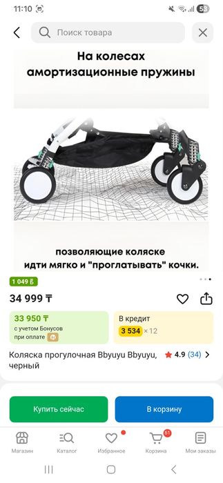 Коляска Bbyuyu 2023 ж