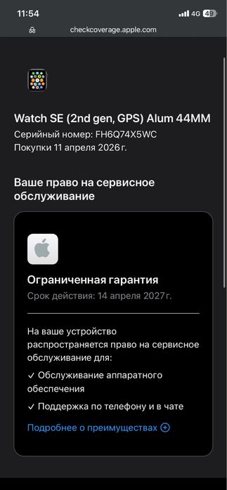 Apple watch SE 2 GPS 44mm апрель 2026