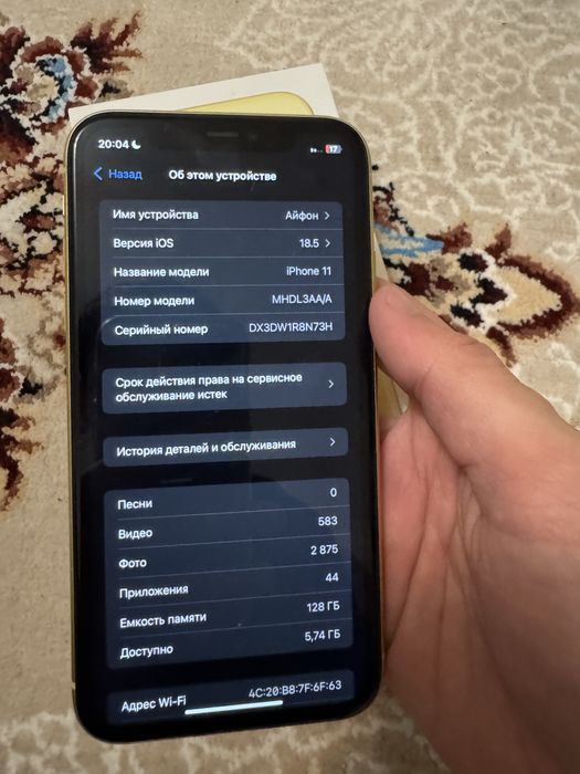 Айфон 11 идеальный