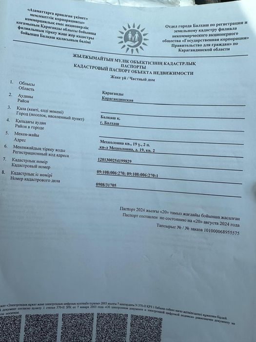 Продается частный дом!!!