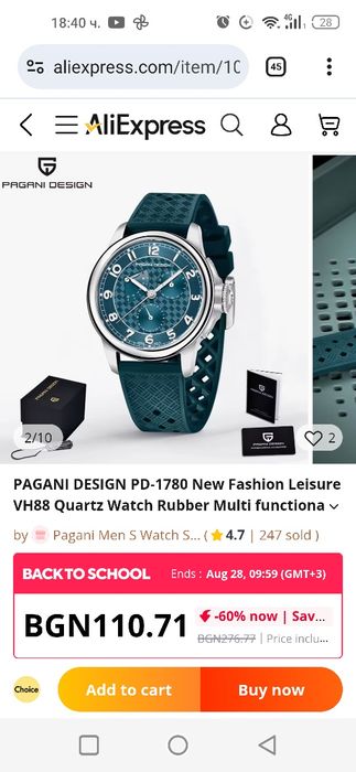 Часовник Pagani Design