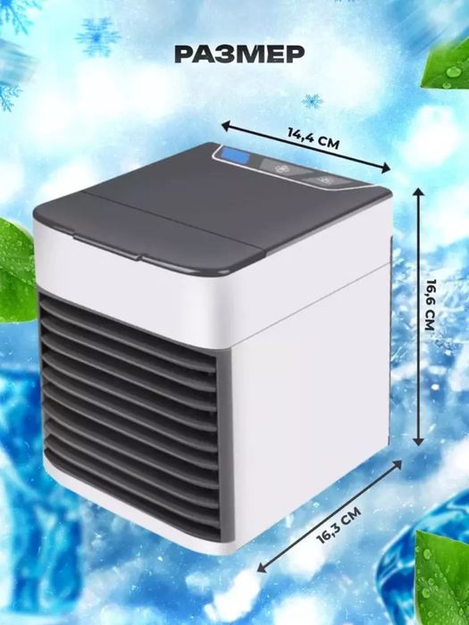 Portativ mini konditsioner Arctic Eco Air namlantirish funktsiyasi bil
