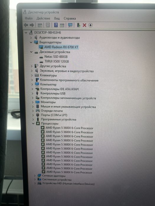 Игровой компьютер