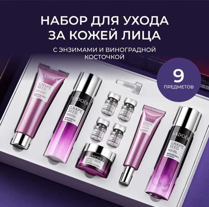 Косметика уход за лицом