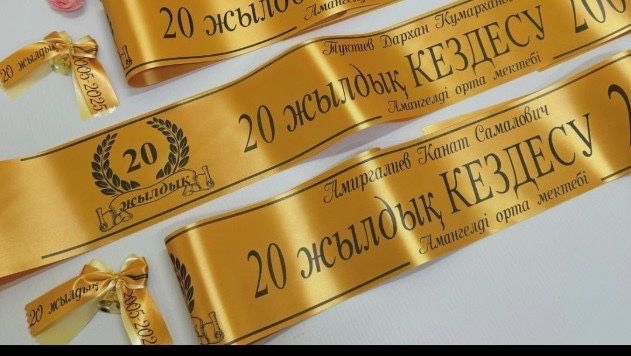 выпускное, брендированные ленты (оптом)