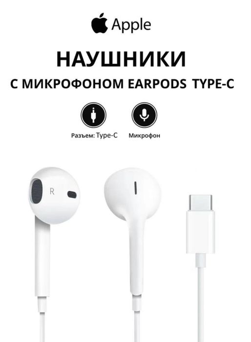 Беспроводные наушники, Type-c