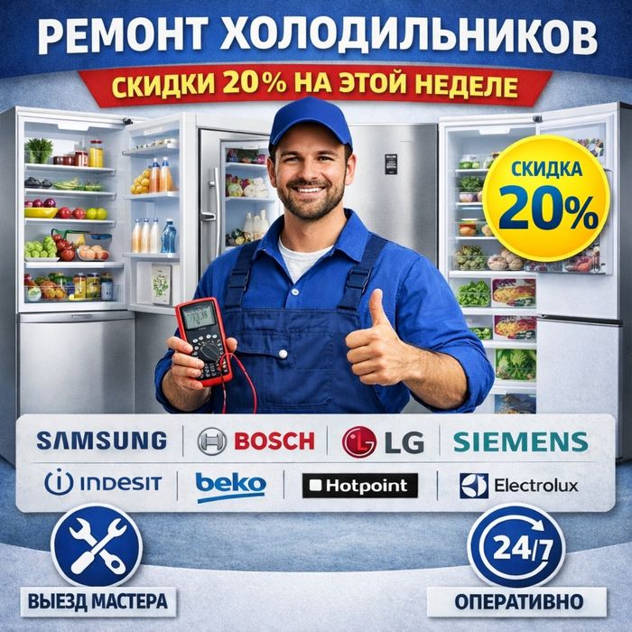 Ремонт холодильников витринных холодильников