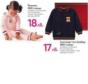 Ново яке Пепко/Pepco тъмносиньо Harry Poter размер 98