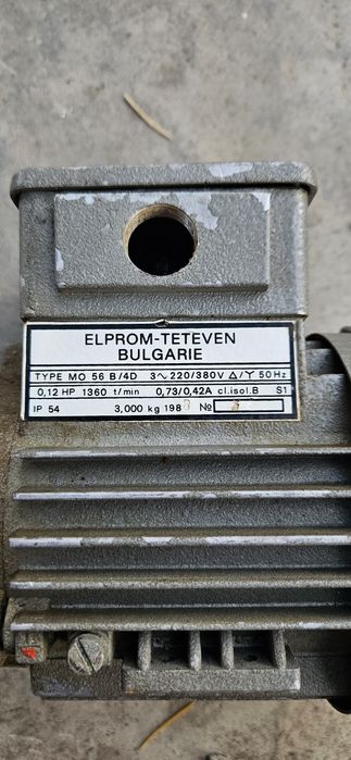 Трифазен електромотор