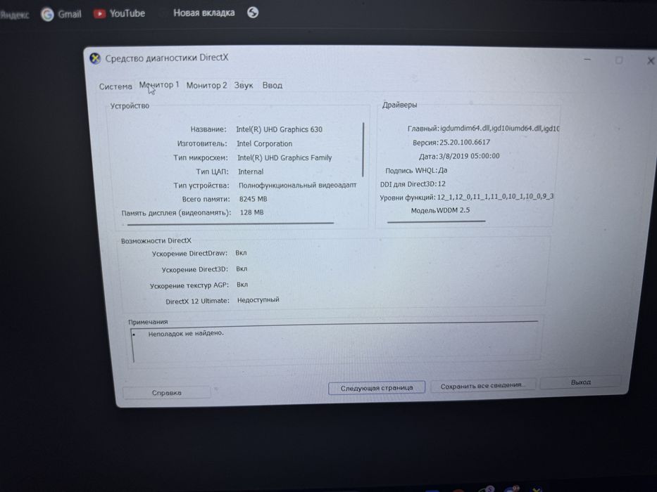 ноутбук  ROG Strix G531GT_G531GT