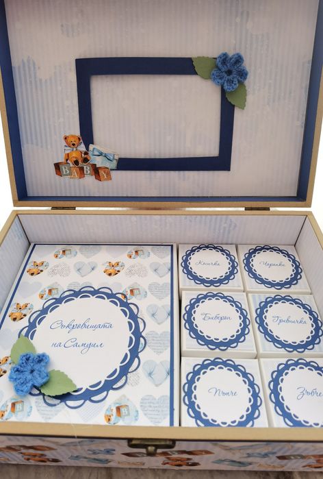 Кутия за бебешки съкровища