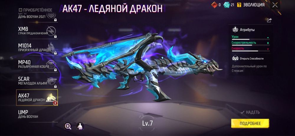 продам аккаунт в фри фаере