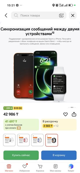 Xiaomi Smart Band 10 Pro Obsidian Black | срочно.