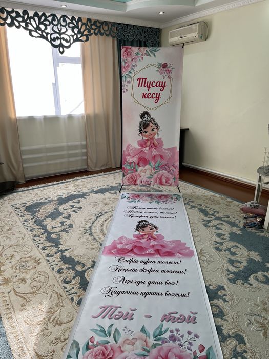 На прокат набор для тұсау кесу