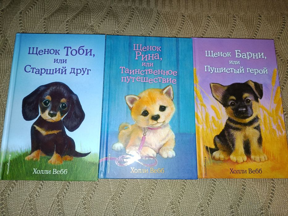 Детские книги, 6+.