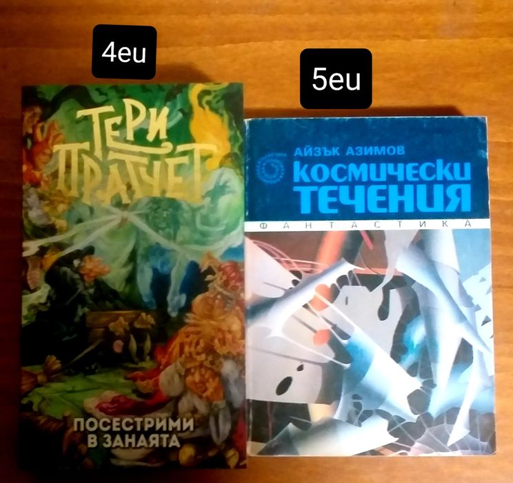 Нови Фентъзи книги