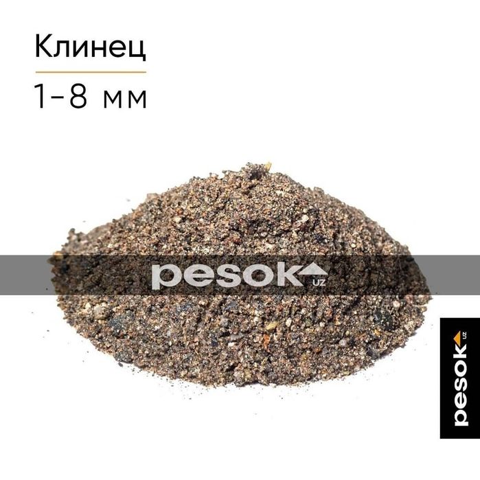 Клинец щебень песок клинес шебен кум шагал klines sheben qum