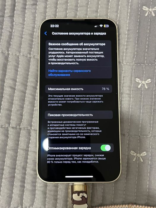 Продам  Айфон 14