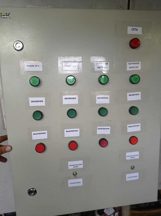 Услуги электрика