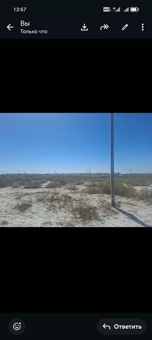 Жер сатылады 10 соттық