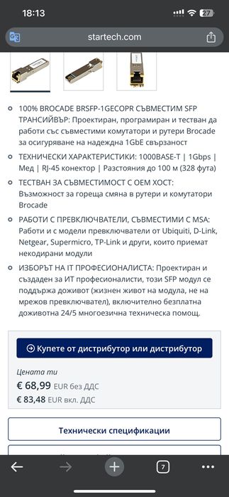 Brocade BRSFP-1GECOPR Съвместим SFP модул - 1000BASE-T - SFP към RJ4